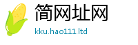 王中王493333WWW马头诗尚77777788888王中王正版